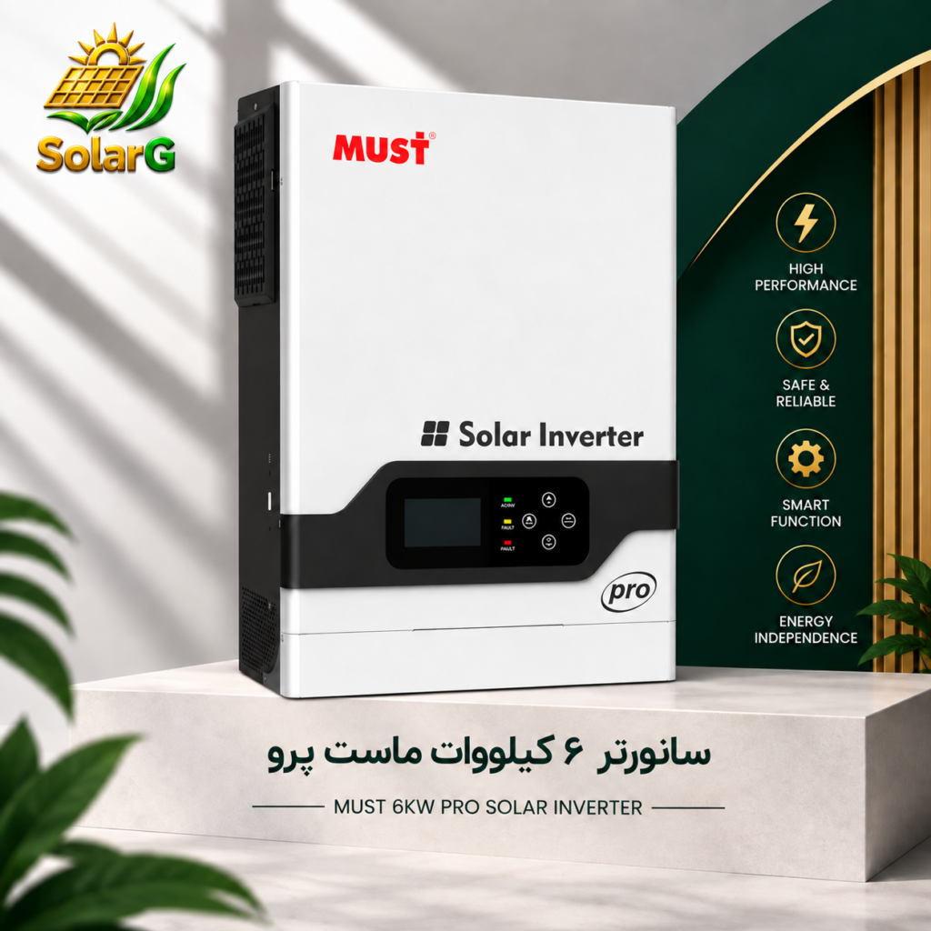 سانورتر ۶ کیلووات ماست پرو