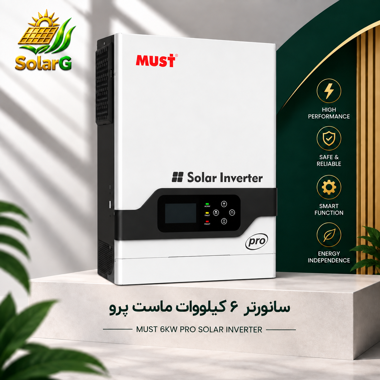 lo سانورتر ۶ کیلووات ماست پرو
